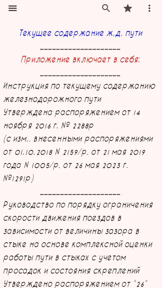 Скриншот 1/6