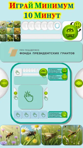 Скриншот 2/4