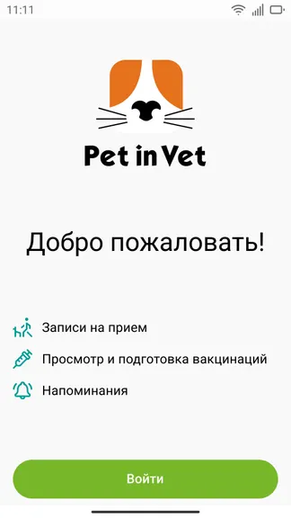 Скриншот 1/5
