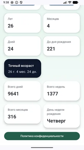 Скриншот 2/2