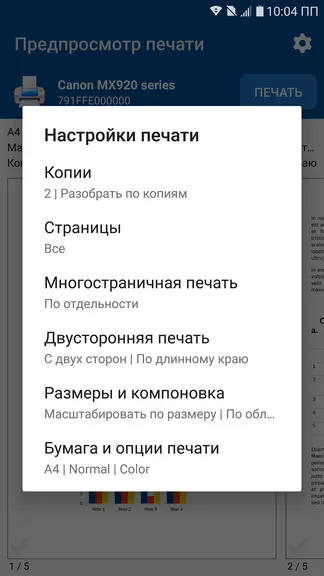 Скриншот 4/5