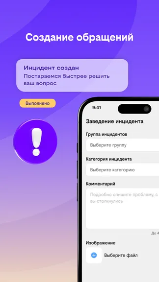 Скриншот 5/6