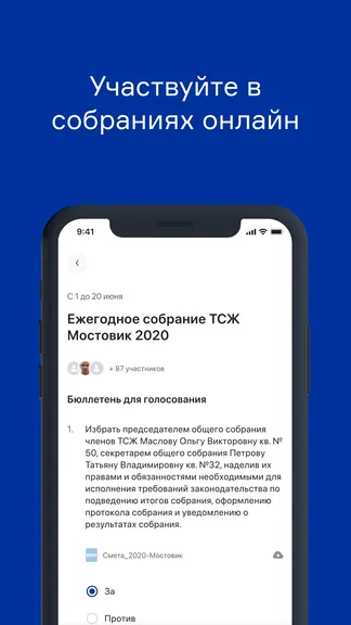 Скриншот 3/8