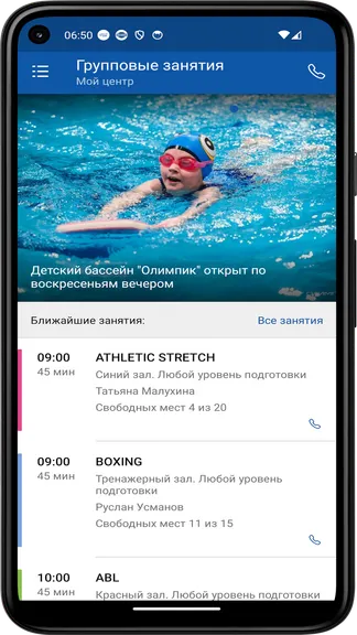 Скриншот 3/4