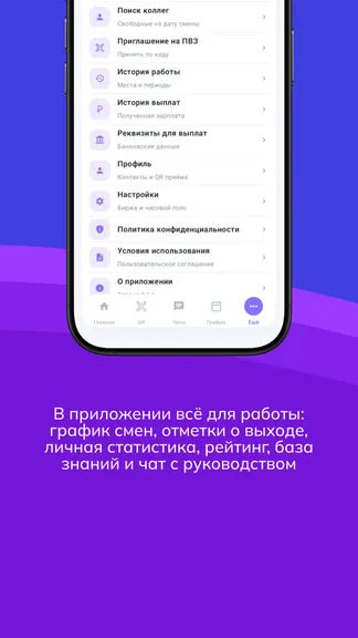 Скриншот 6/7