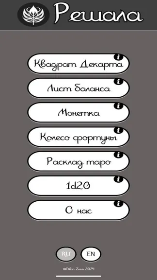 Скриншот 1/6