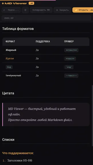 Скриншот 3/4