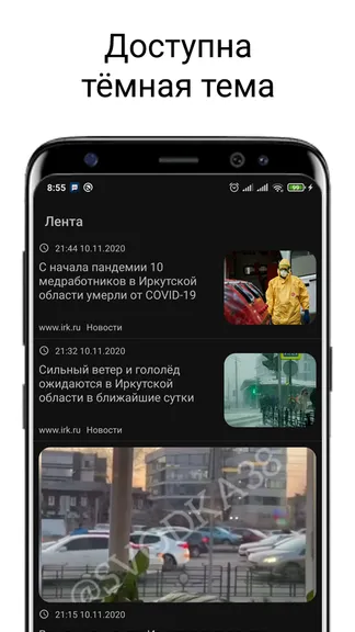 Скриншот 2/4