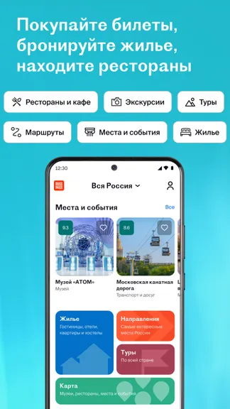 Скриншот 7/8