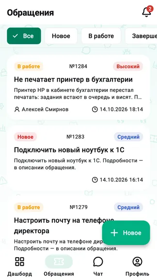 Скриншот 4/7