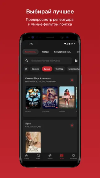 Скриншот 3/6