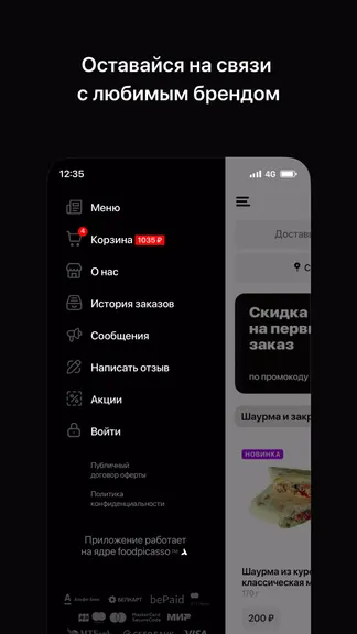 Скриншот 4/4