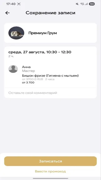 Скриншот 4/6