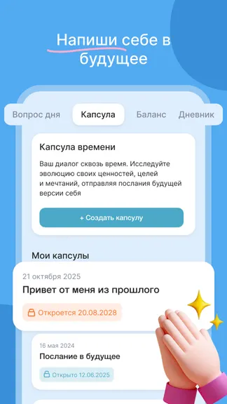 Скриншот 3/6