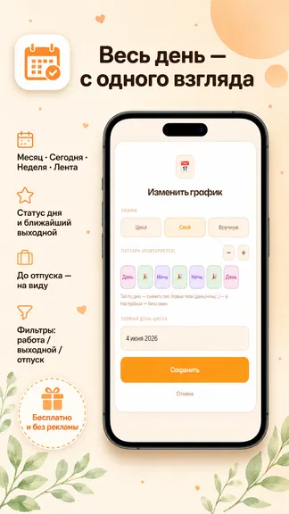 Скриншот 3/5