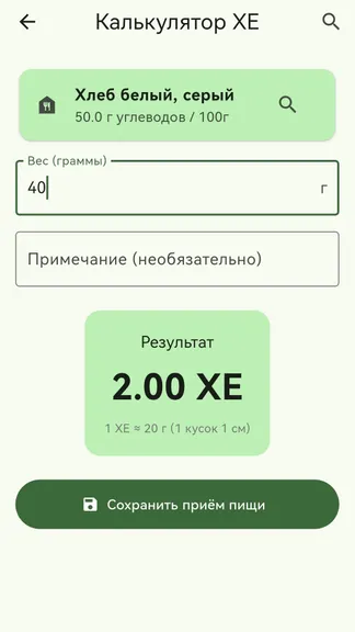 Скриншот 2/4