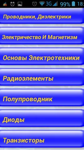 Скриншот 5/8