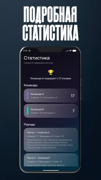 Скриншот 4/4