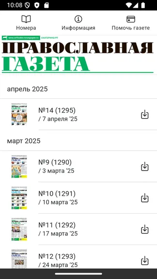 Скриншот 3/4