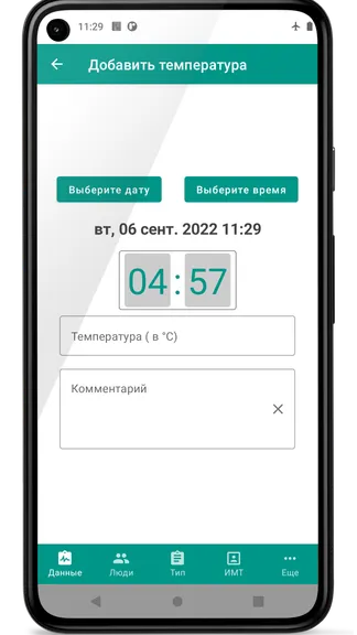Скриншот 5/8