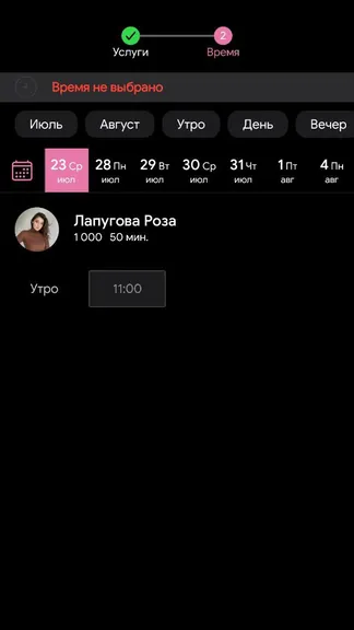 Скриншот 4/5