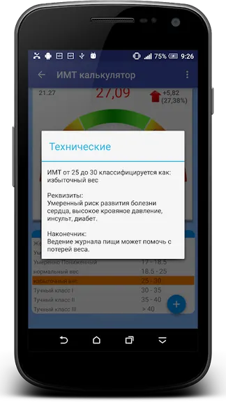 Скриншот 8/10