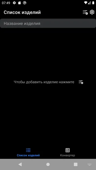 Скриншот 7/7