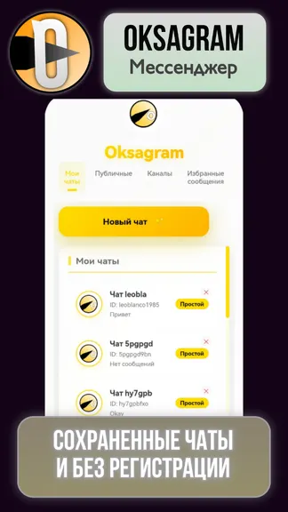 Скриншот 6/7