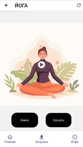 Скриншот 2/4