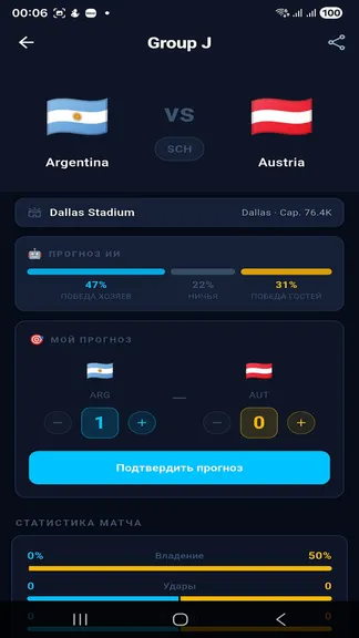 Скриншот 2/4