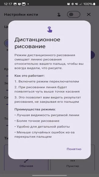 Скриншот 6/10