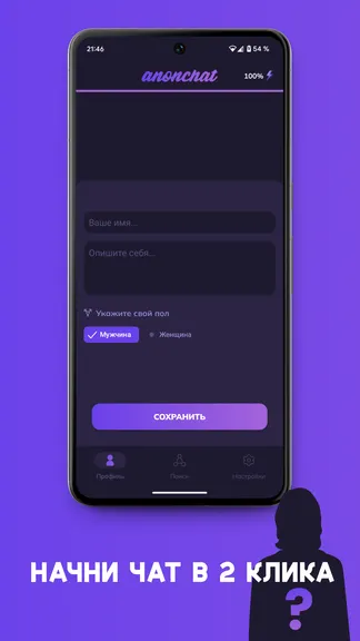 Скриншот 1/4