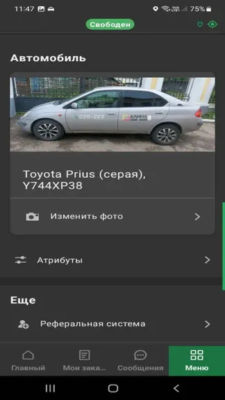 Скриншот 5/8