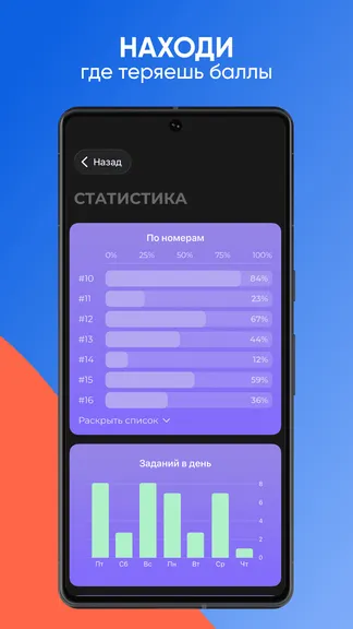 Скриншот 4/6