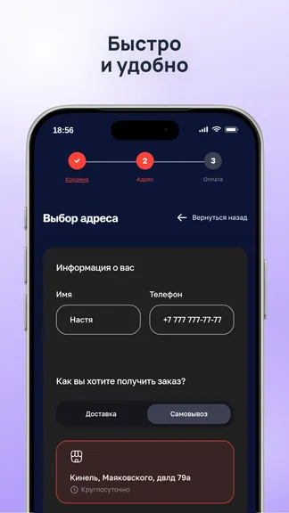 Скриншот 2/3