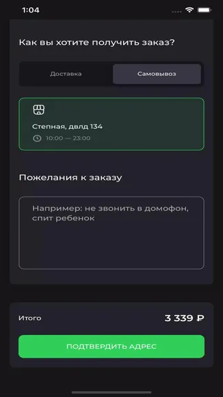 Скриншот 2/3