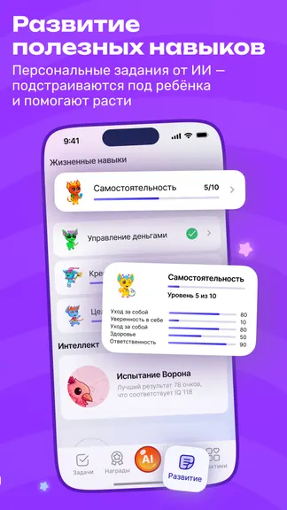 Скриншот 3/9