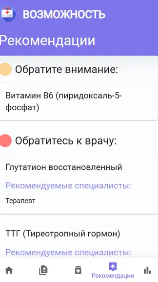 Скриншот 7/10
