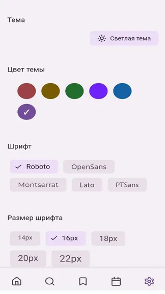 Скриншот 7/7