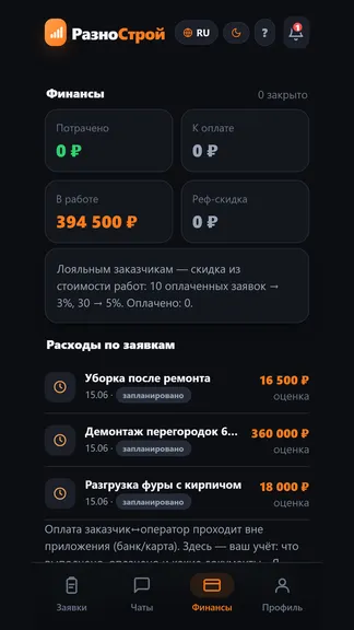 Скриншот 6/6