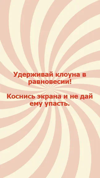 Скриншот 2/3