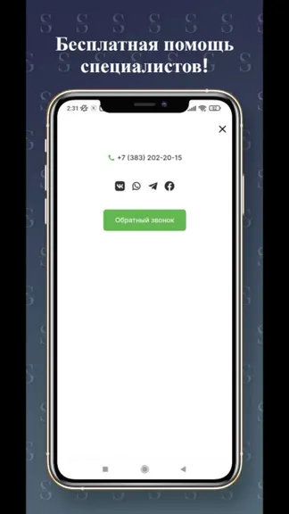 Скриншот 5/5