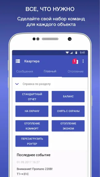 Скриншот 3/5