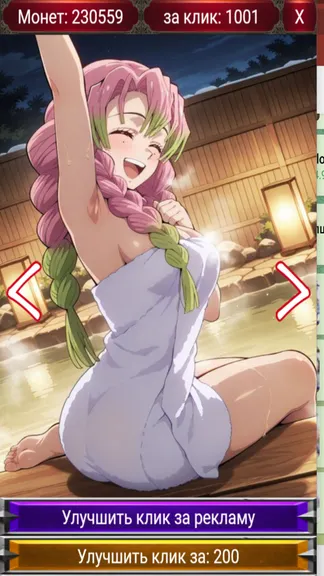 Скриншот 4/4