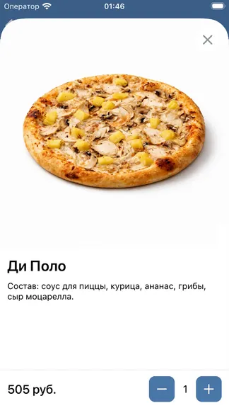 Скриншот 3/3