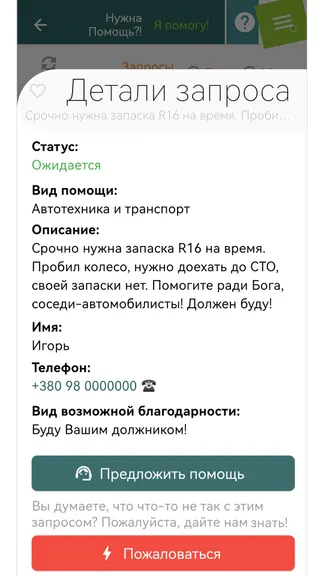 Скриншот 4/8