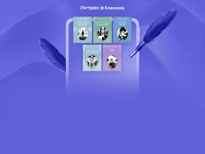 Обложка события Список книг на лето