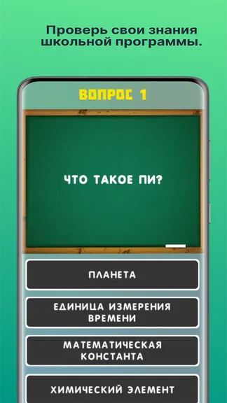 Скриншот 1/4