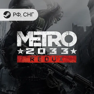 Пополнить баланс Metro Redux