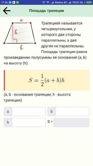 Скриншот 2/7